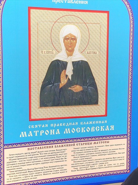 088-Покровский монастырь -Стенд-3